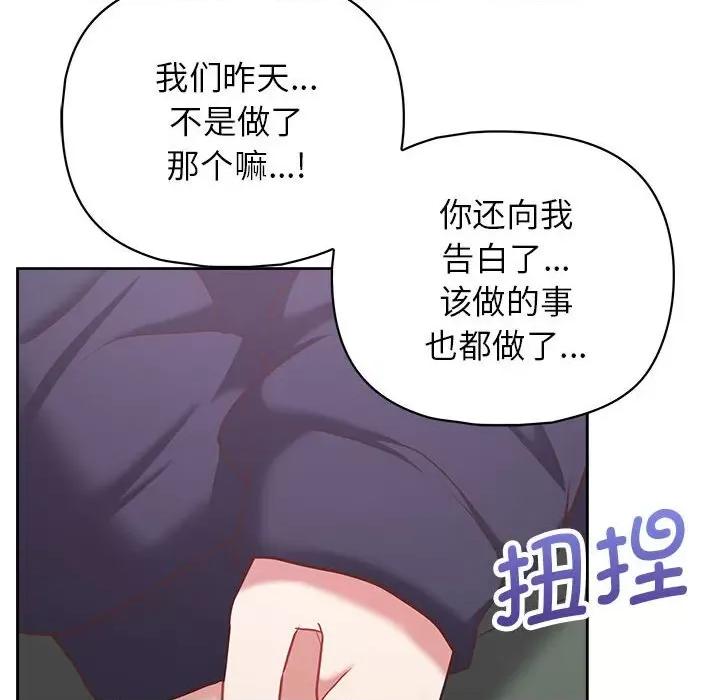 这家公司规我管 这公司归我了-这公司归我了 第14话 第19页