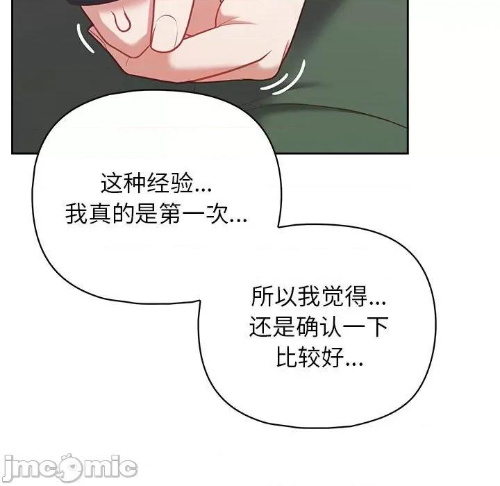 这家公司规我管 这公司归我了-这公司归我了 第14话 第20页