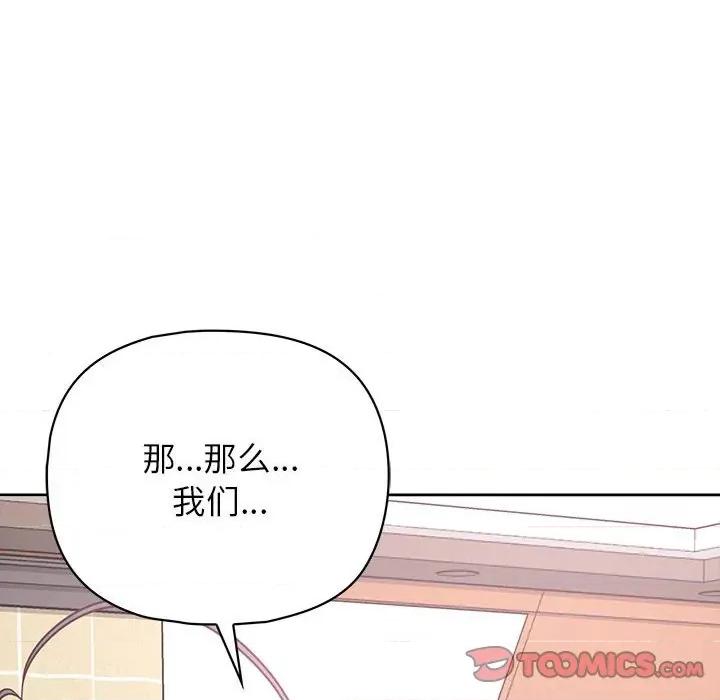 这家公司规我管 这公司归我了-这公司归我了 第14话 第21页