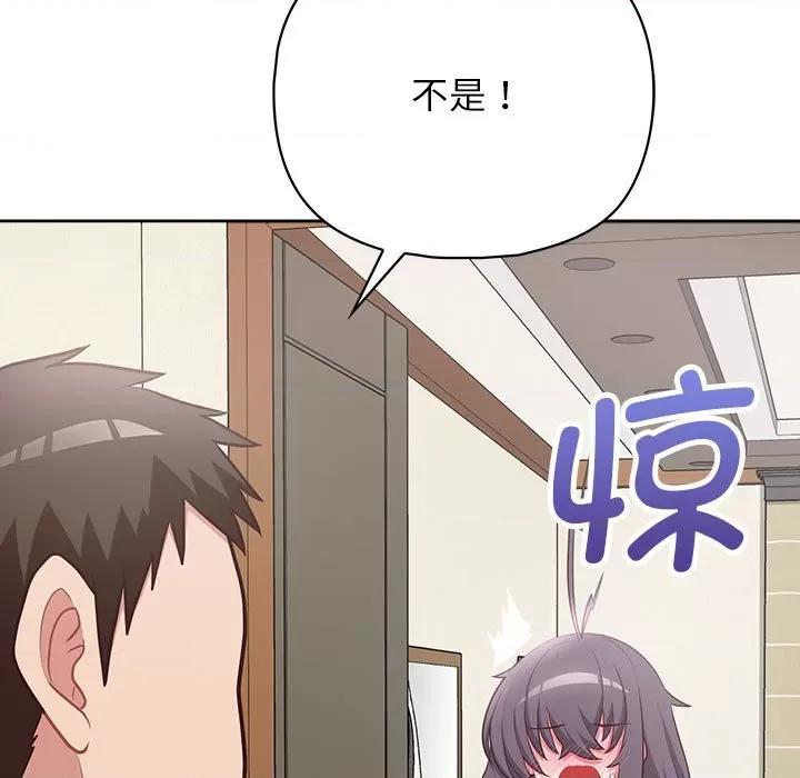 这家公司规我管 这公司归我了-这公司归我了 第14话 第26页