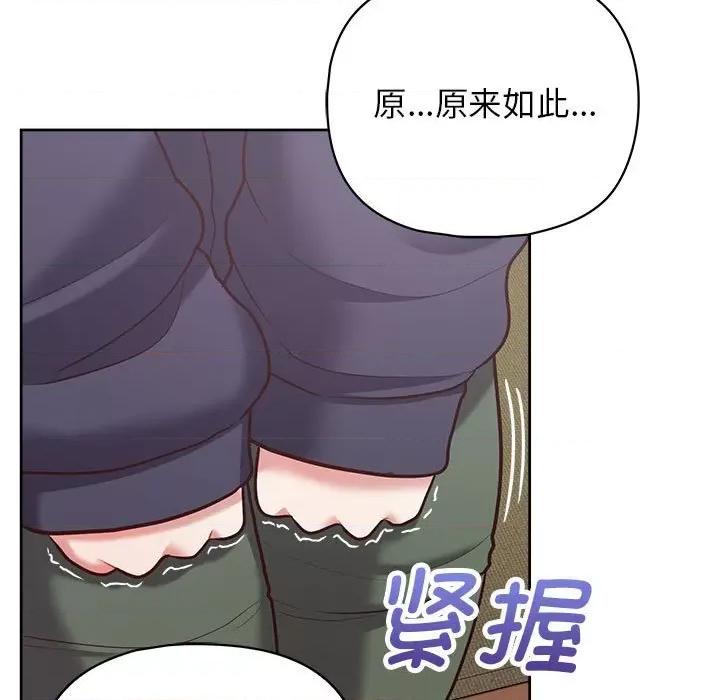 这家公司规我管 这公司归我了-这公司归我了 第14话 第28页