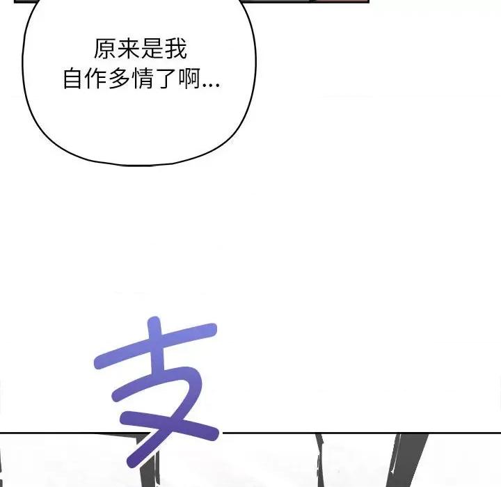 这家公司规我管 这公司归我了-这公司归我了 第14话 第29页