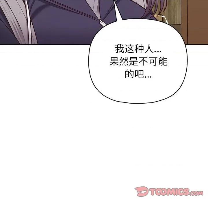 这家公司规我管 这公司归我了-这公司归我了 第14话 第33页
