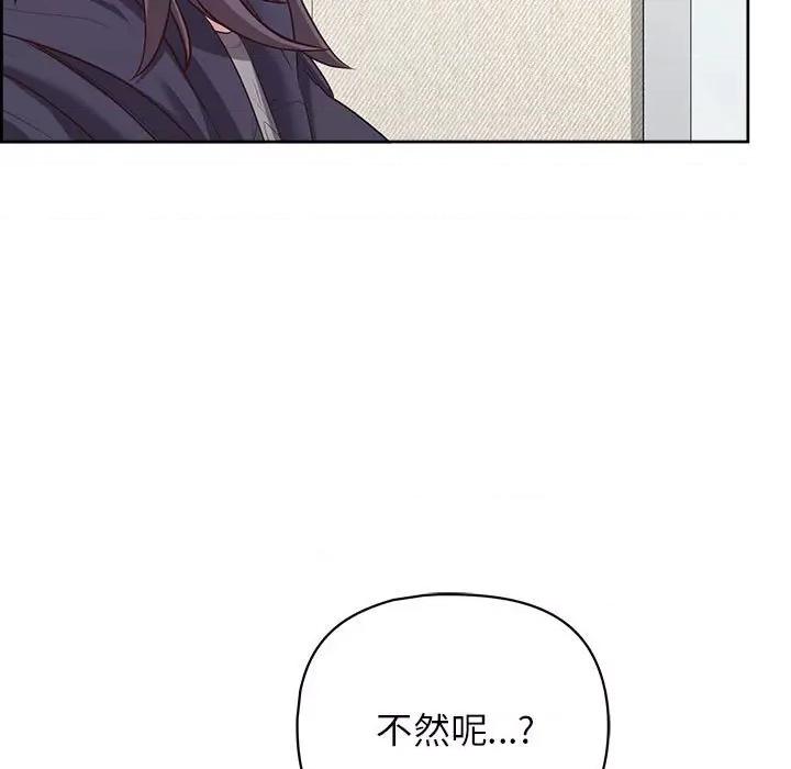 这家公司规我管 这公司归我了-这公司归我了 第14话 第37页