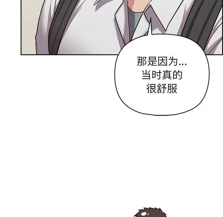 这家公司规我管 这公司归我了-这公司归我了 第14话 第41页