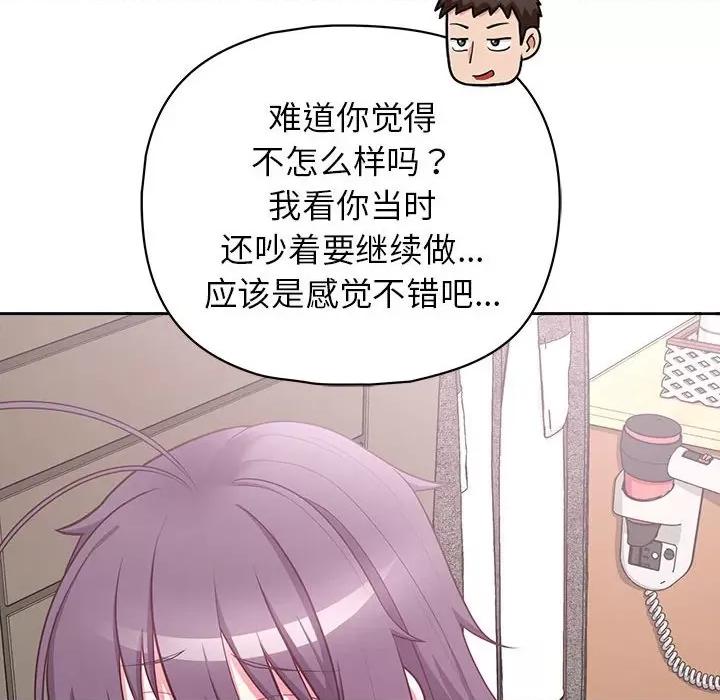 这家公司规我管 这公司归我了-这公司归我了 第14话 第42页