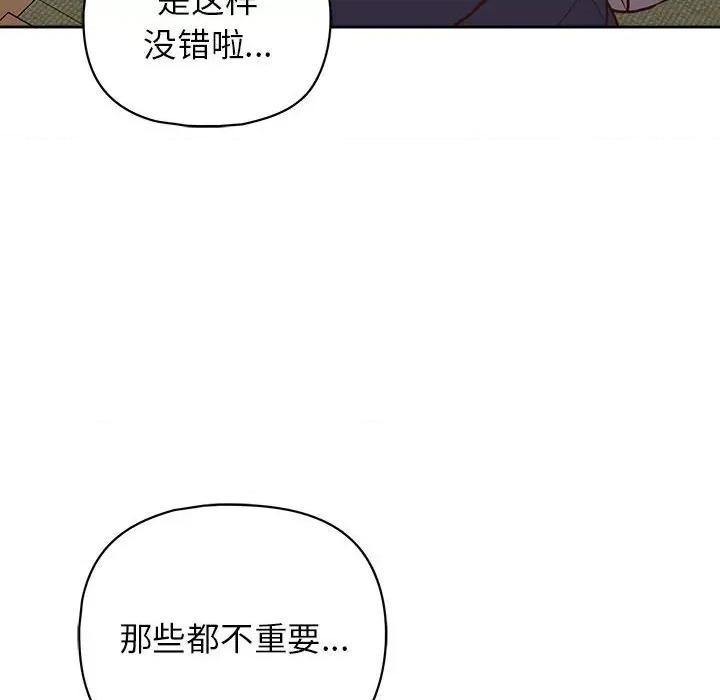 这家公司规我管 这公司归我了-这公司归我了 第14话 第44页
