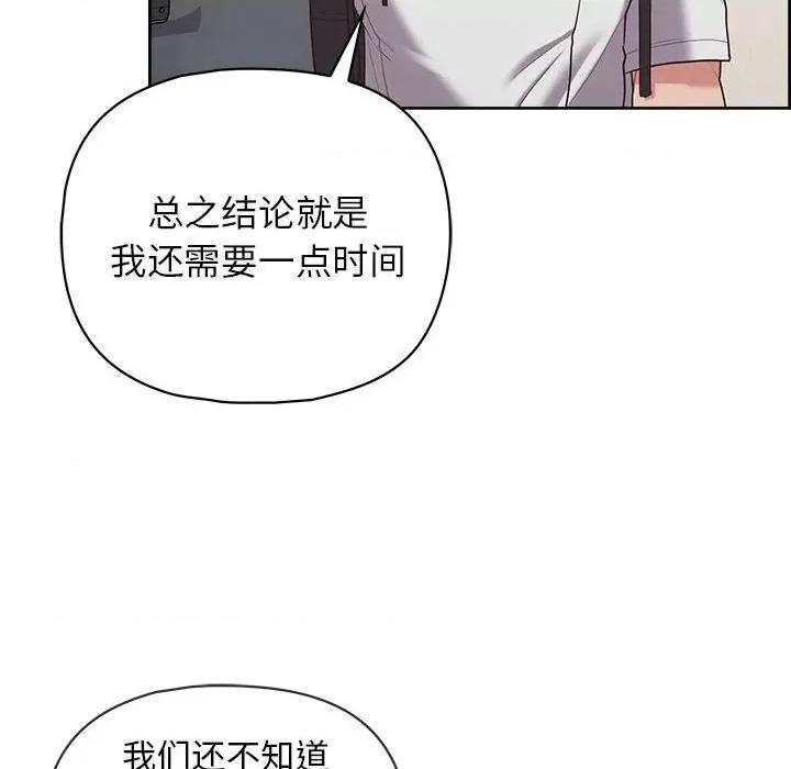 这家公司规我管 这公司归我了-这公司归我了 第14话 第46页