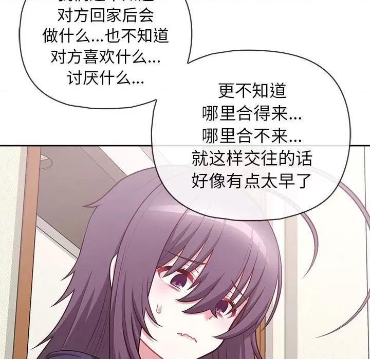 这家公司规我管 这公司归我了-这公司归我了 第14话 第47页