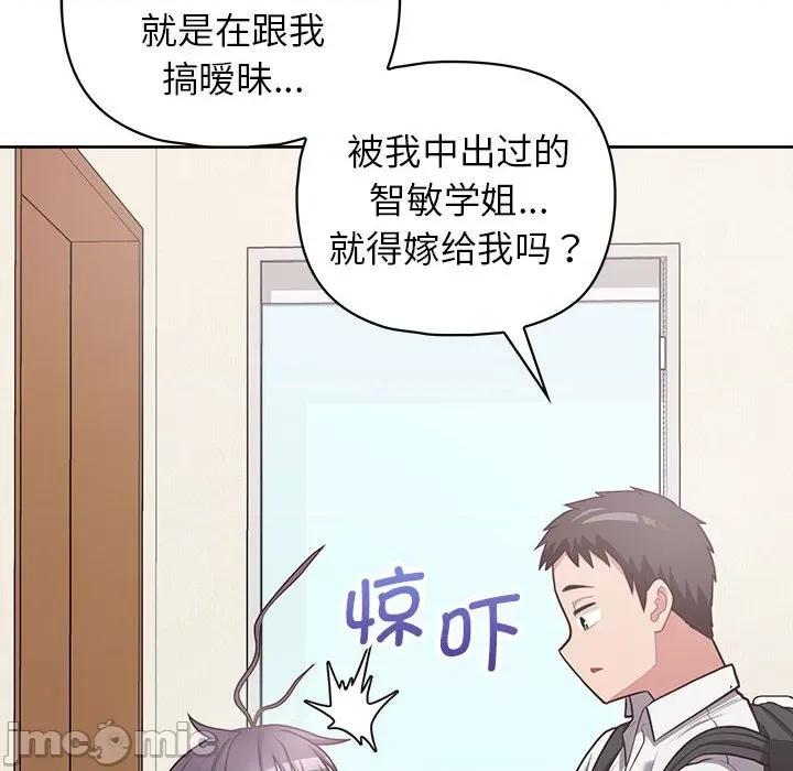 这家公司规我管 这公司归我了-这公司归我了 第14话 第50页