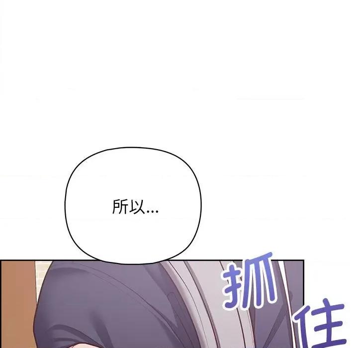 这家公司规我管 这公司归我了-这公司归我了 第14话 第52页