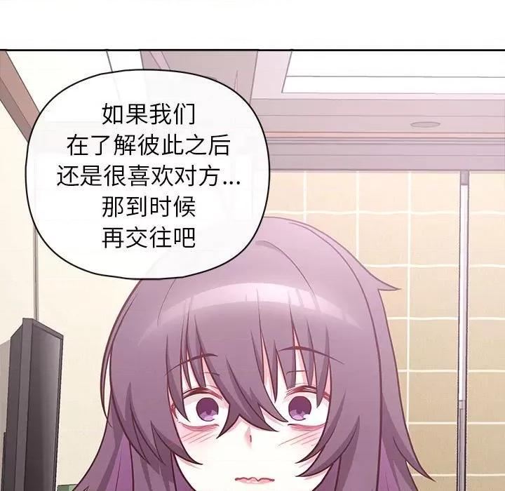 这家公司规我管 这公司归我了-这公司归我了 第14话 第54页