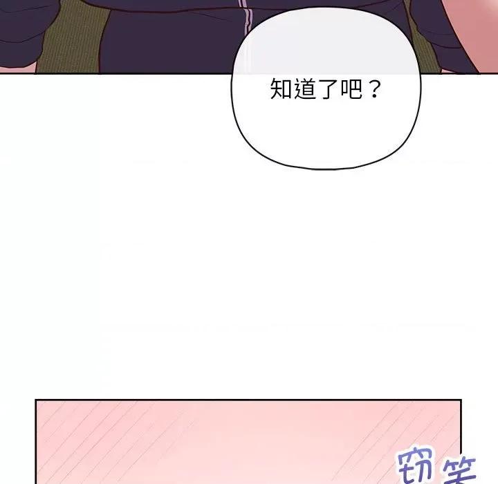 这家公司规我管 这公司归我了-这公司归我了 第14话 第56页