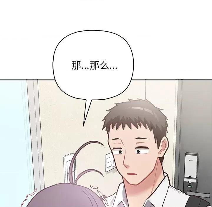 这家公司规我管 这公司归我了-这公司归我了 第14话 第58页