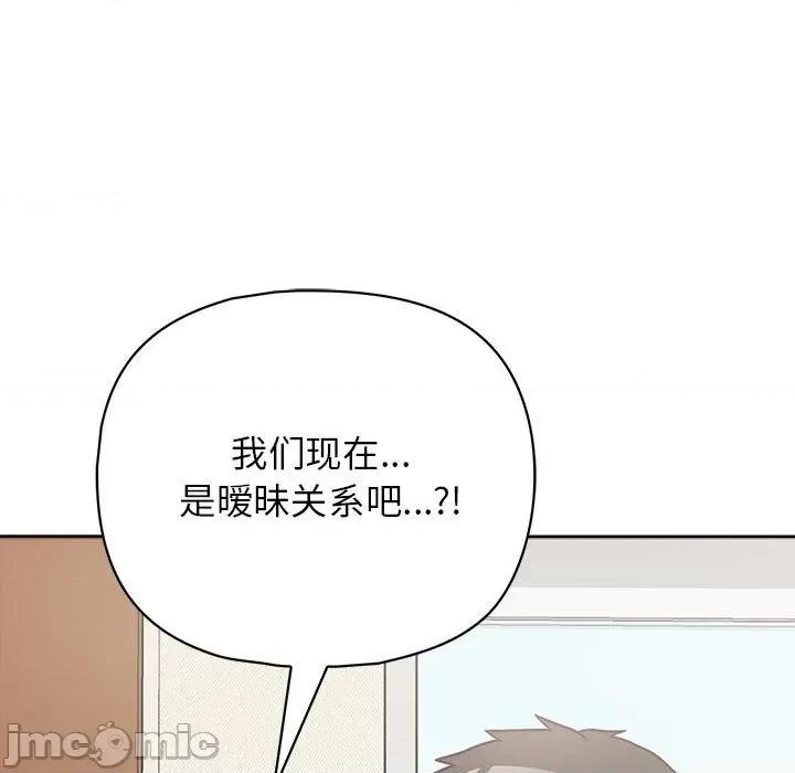 这家公司规我管 这公司归我了-这公司归我了 第14话 第60页