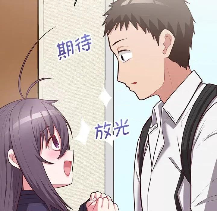 这家公司规我管 这公司归我了-这公司归我了 第14话 第61页