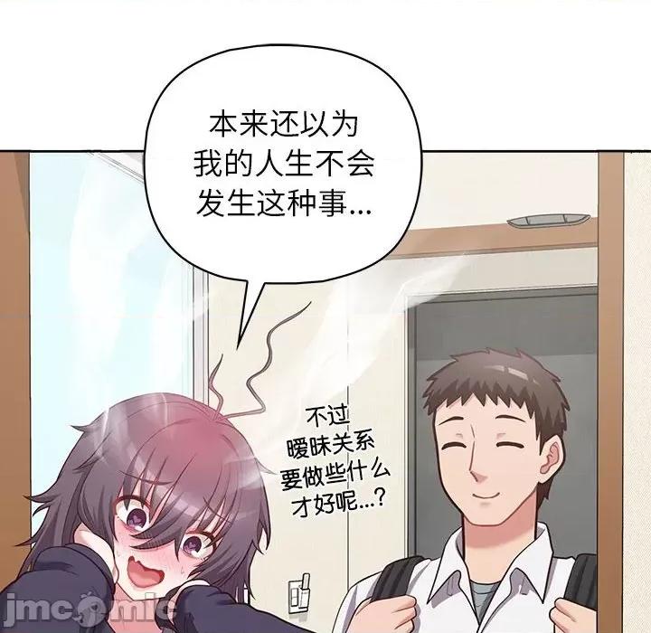 这家公司规我管 这公司归我了-这公司归我了 第14话 第65页