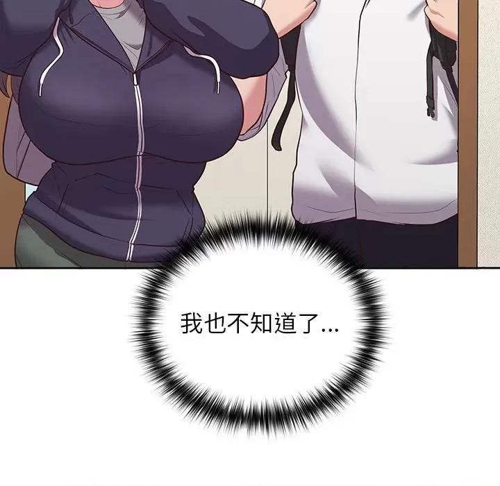 这家公司规我管 这公司归我了-这公司归我了 第14话 第66页