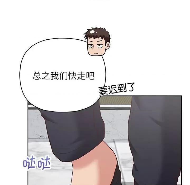 这家公司规我管 这公司归我了-这公司归我了 第14话 第67页