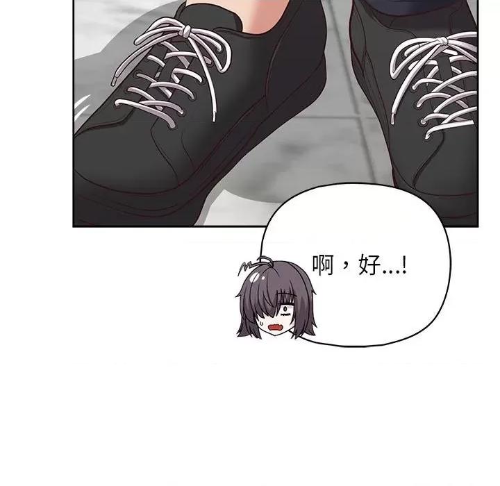 这家公司规我管 这公司归我了-这公司归我了 第14话 第68页
