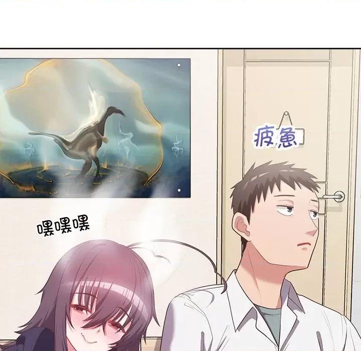 这家公司规我管 这公司归我了-这公司归我了 第14话 第74页