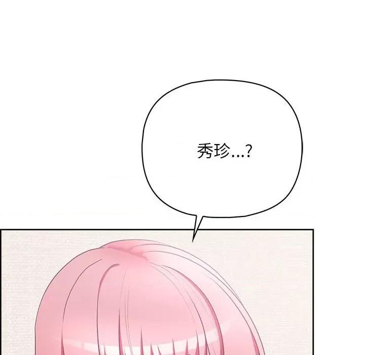 这家公司规我管 这公司归我了-这公司归我了 第14话 第76页