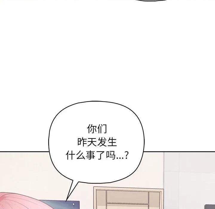 这家公司规我管 这公司归我了-这公司归我了 第14话 第78页
