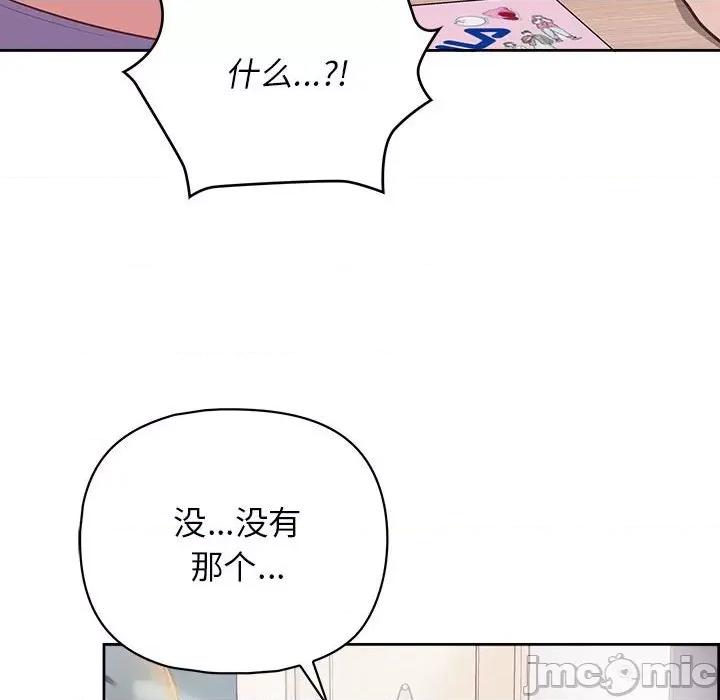 这家公司规我管 这公司归我了-这公司归我了 第14话 第80页