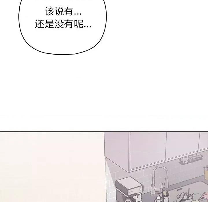 这家公司规我管 这公司归我了-这公司归我了 第14话 第82页