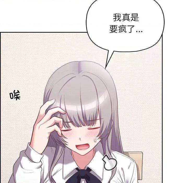 这家公司规我管 这公司归我了-这公司归我了 第14话 第86页
