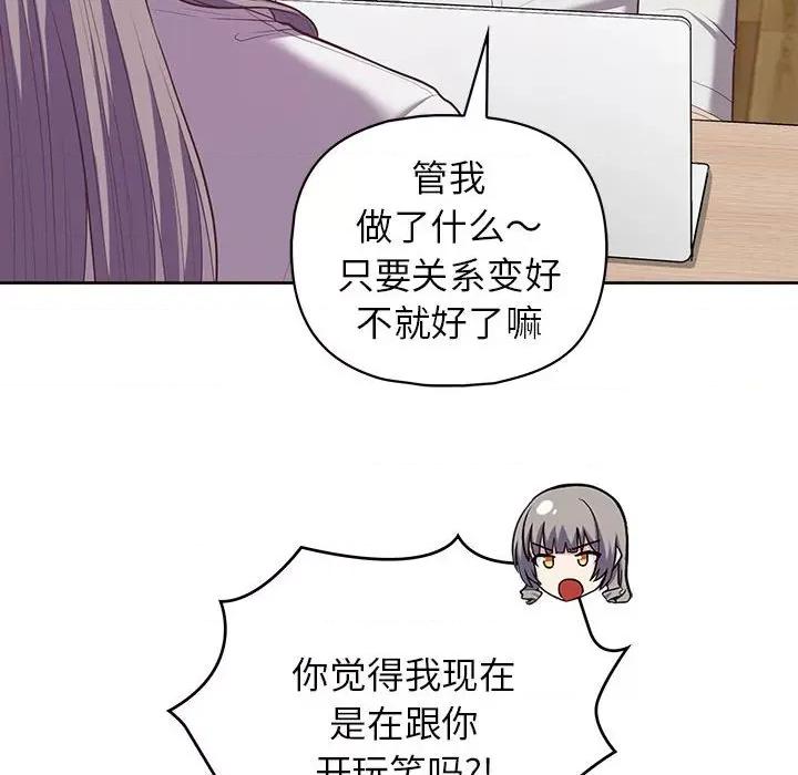 这家公司规我管 这公司归我了-这公司归我了 第14话 第89页