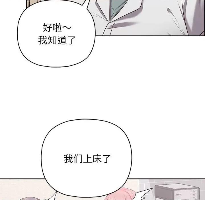 这家公司规我管 这公司归我了-这公司归我了 第14话 第91页