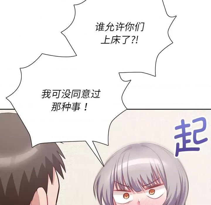 这家公司规我管 这公司归我了-这公司归我了 第14话 第96页