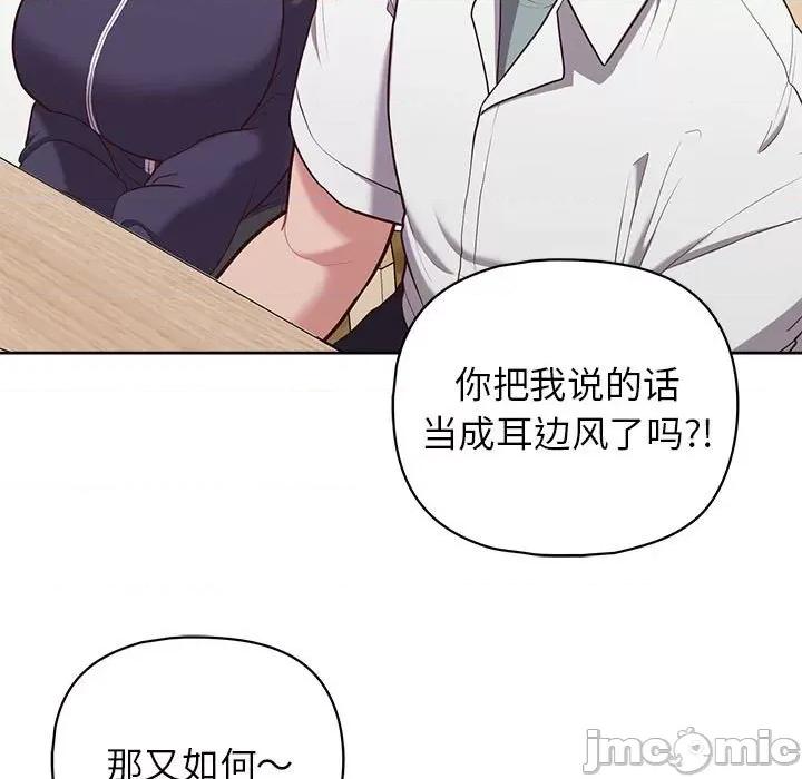 这家公司规我管 这公司归我了-这公司归我了 第14话 第100页
