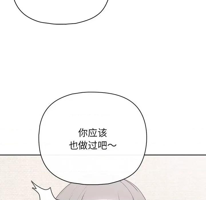 这家公司规我管 这公司归我了-这公司归我了 第14话 第106页