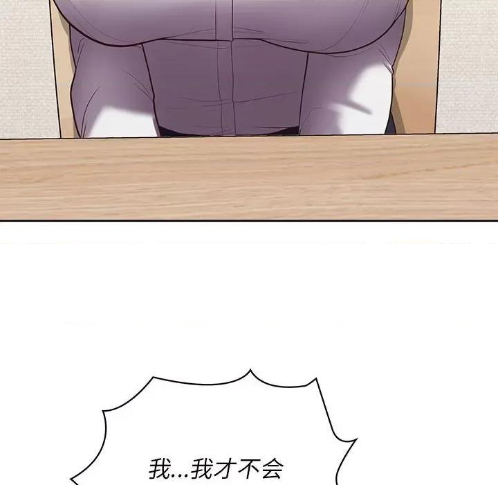 这家公司规我管 这公司归我了-这公司归我了 第14话 第108页