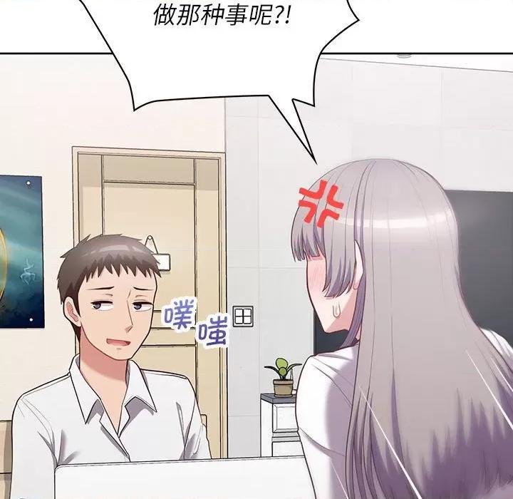 这家公司规我管 这公司归我了-这公司归我了 第14话 第109页