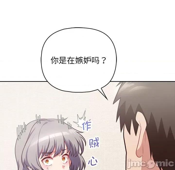 这家公司规我管 这公司归我了-这公司归我了 第14话 第115页