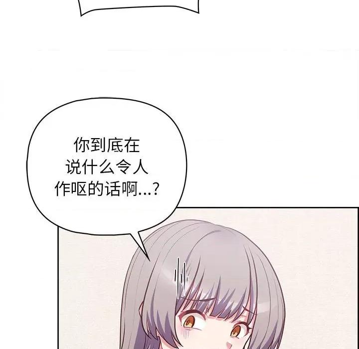 这家公司规我管 这公司归我了-这公司归我了 第14话 第119页