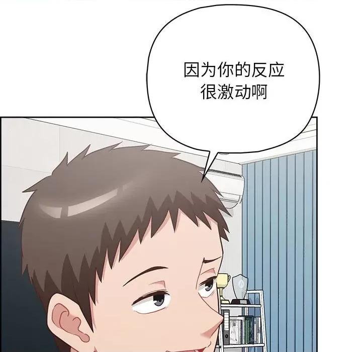 这家公司规我管 这公司归我了-这公司归我了 第14话 第121页