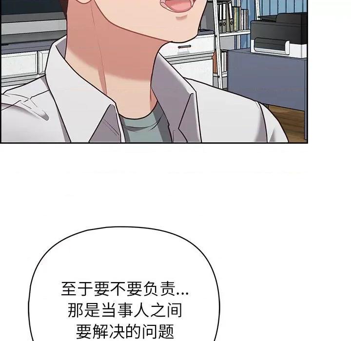 这家公司规我管 这公司归我了-这公司归我了 第14话 第122页