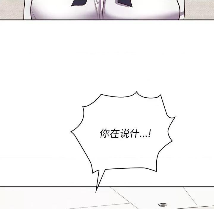 这家公司规我管 这公司归我了-这公司归我了 第14话 第126页