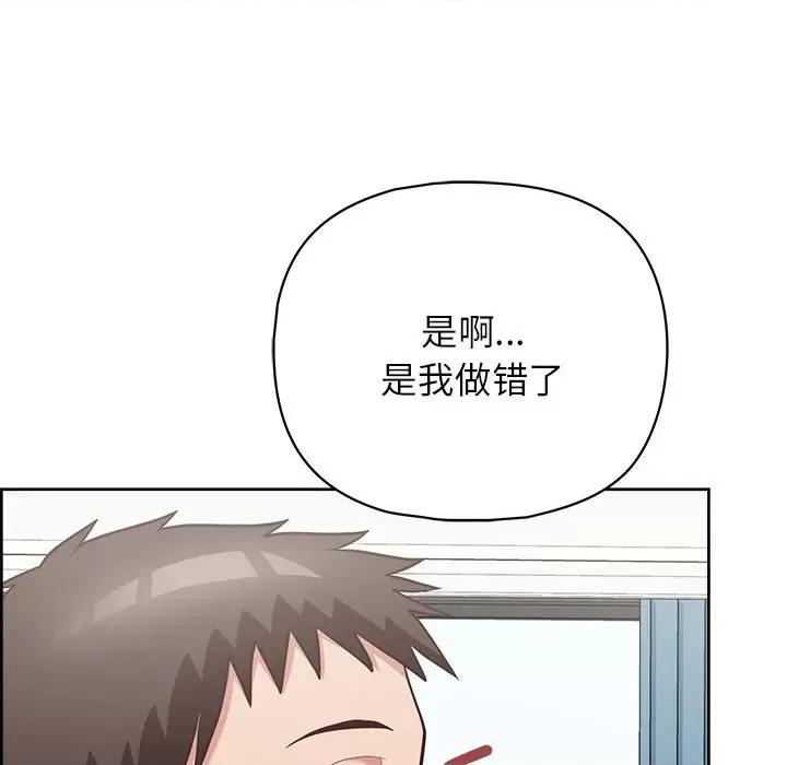 这家公司规我管 这公司归我了-这公司归我了 第14话 第132页
