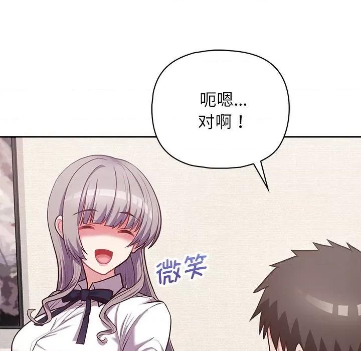 这家公司规我管 这公司归我了-这公司归我了 第14话 第136页