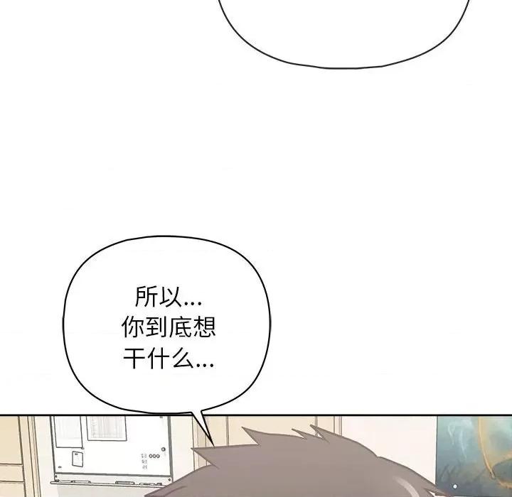这家公司规我管 这公司归我了-这公司归我了 第14话 第138页