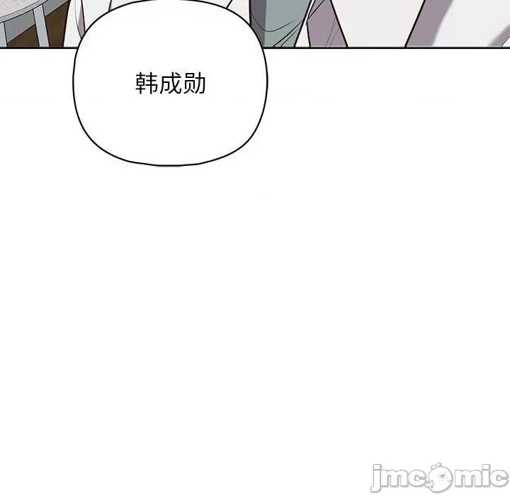 这家公司规我管 这公司归我了-这公司归我了 第14话 第140页