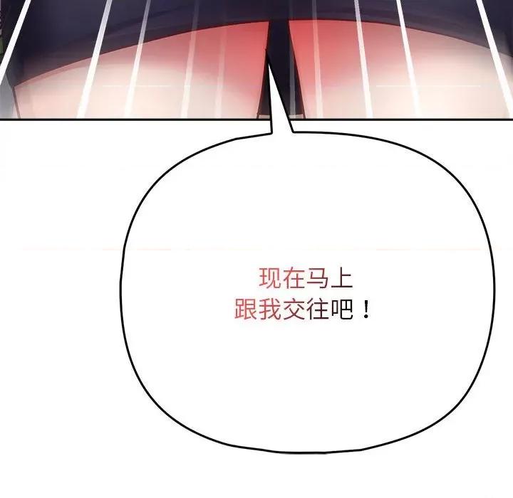 这家公司规我管 这公司归我了-这公司归我了 第14话 第146页