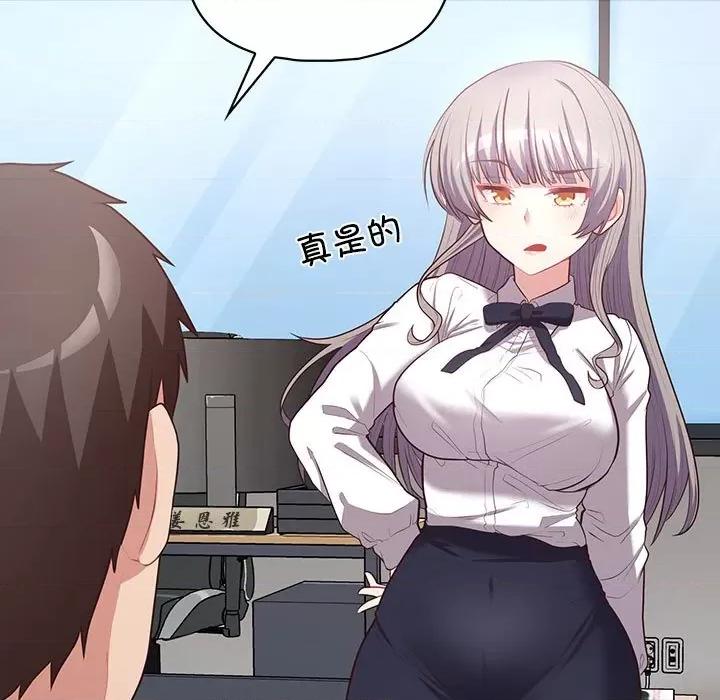 这家公司规我管 这公司归我了-这公司归我了 第15话 第11页