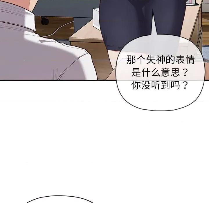 这家公司规我管 这公司归我了-这公司归我了 第15话 第12页