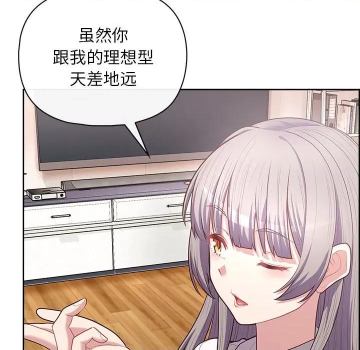 这家公司规我管 这公司归我了-这公司归我了 第15话 第13页